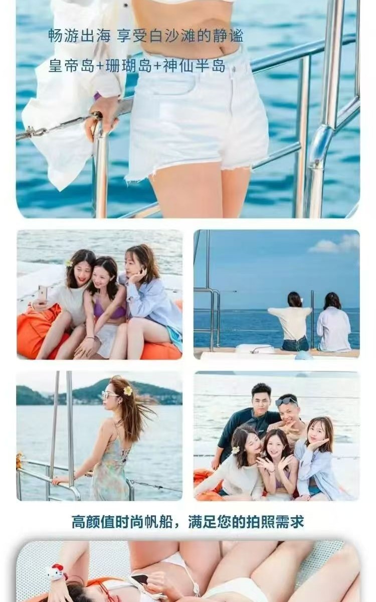 贝拉号海上美拍 - 高颜值时尚帆船拍照圣地