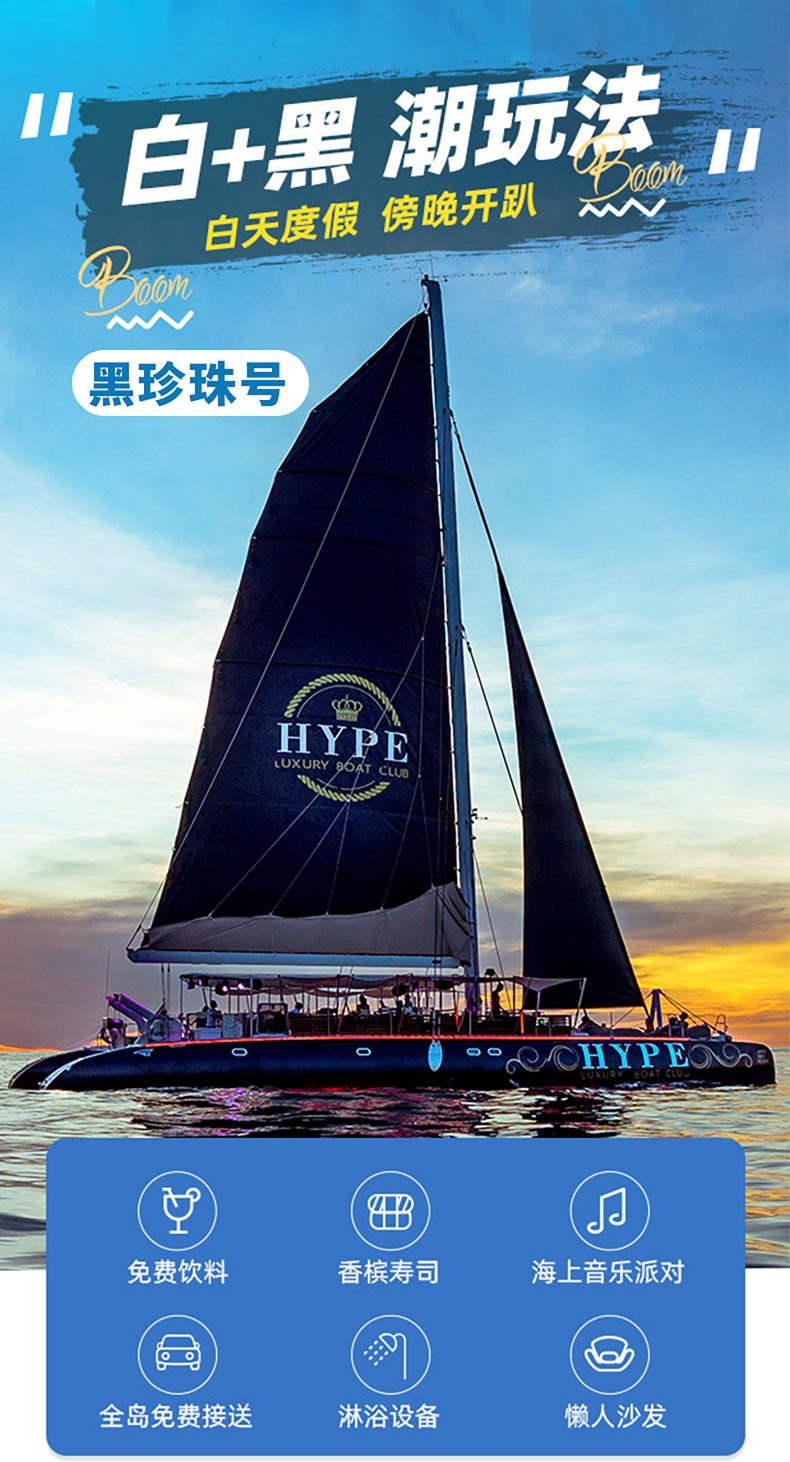 黑珍珠皇帝岛+珊瑚岛