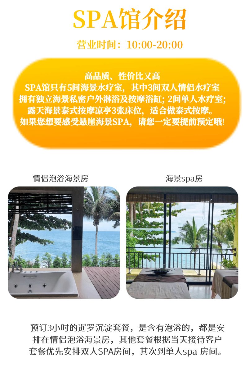 Cenvaree Spa 详情