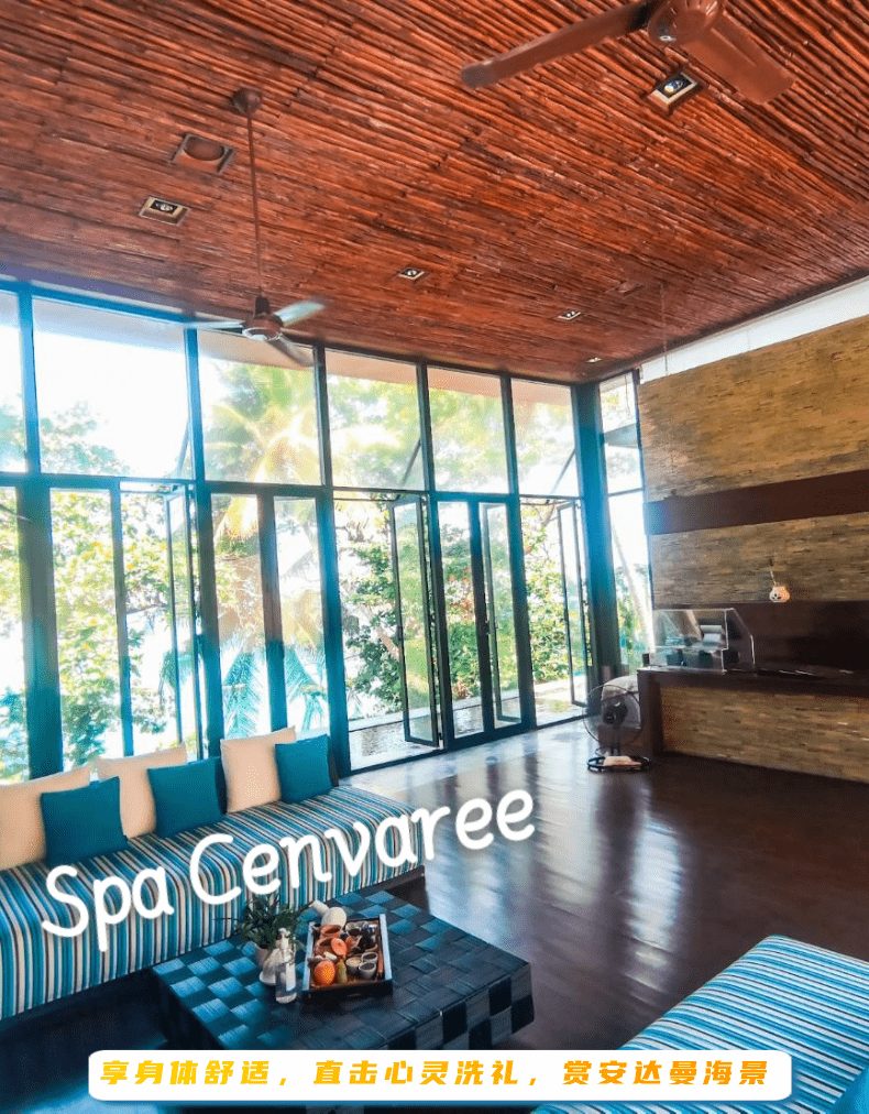 Cenvaree Spa 详情
