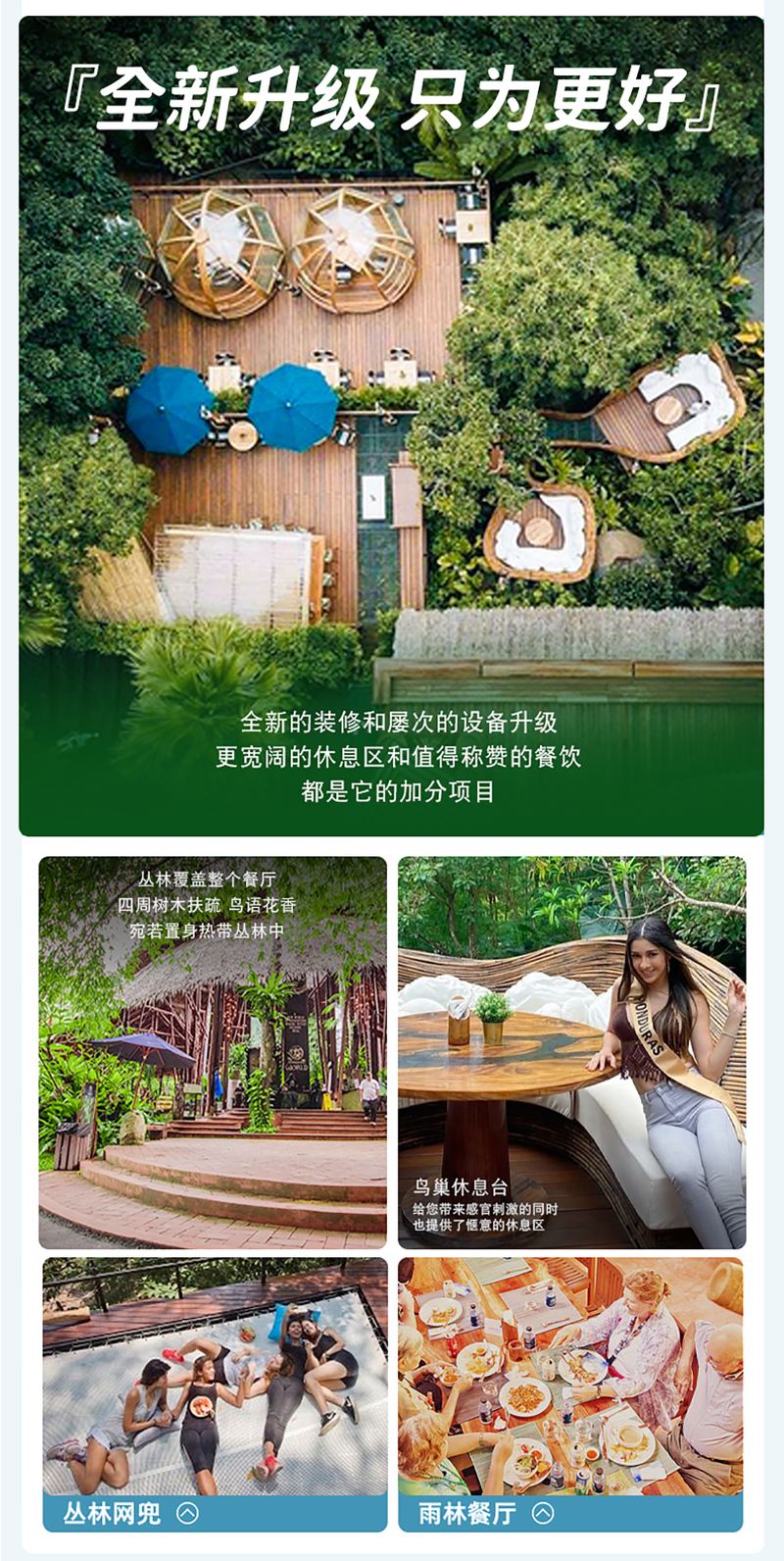 哈努曼丛林飞跃