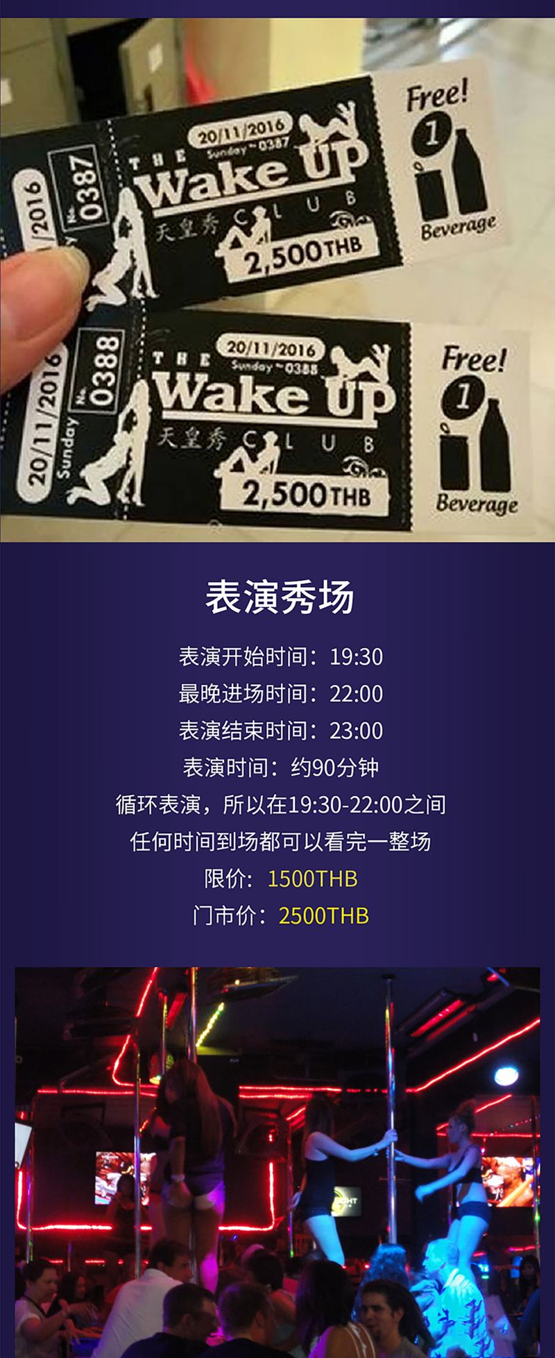 普吉天皇秀实景 3