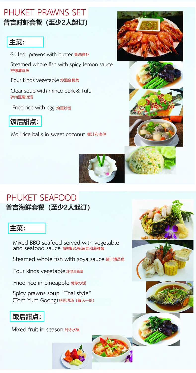 美食展示